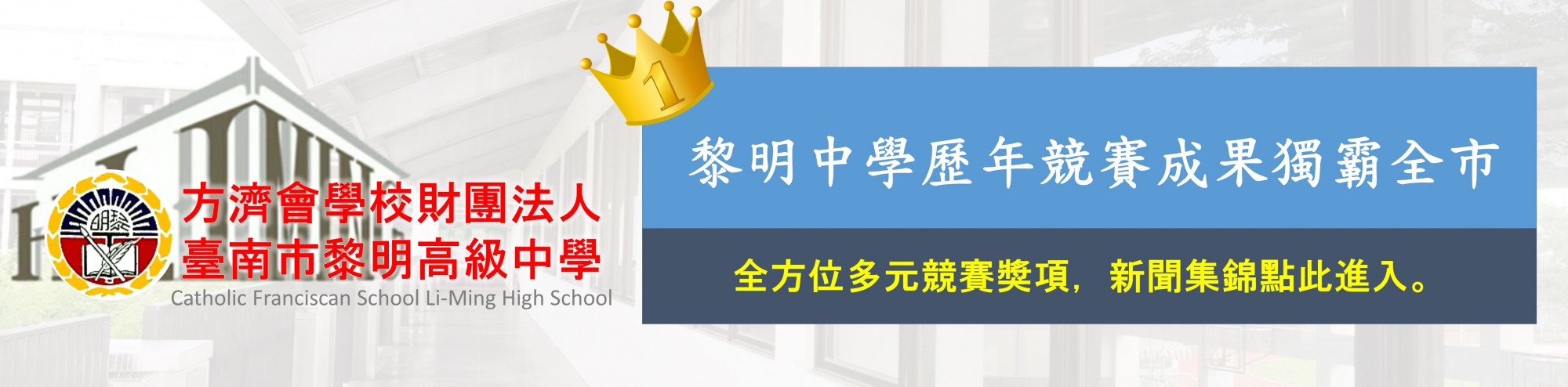 至112年歷年競賽錦集
