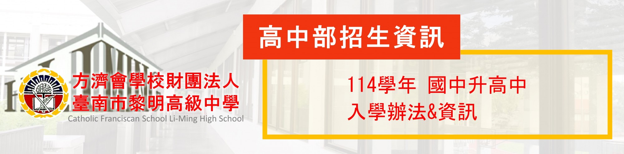 114升高中