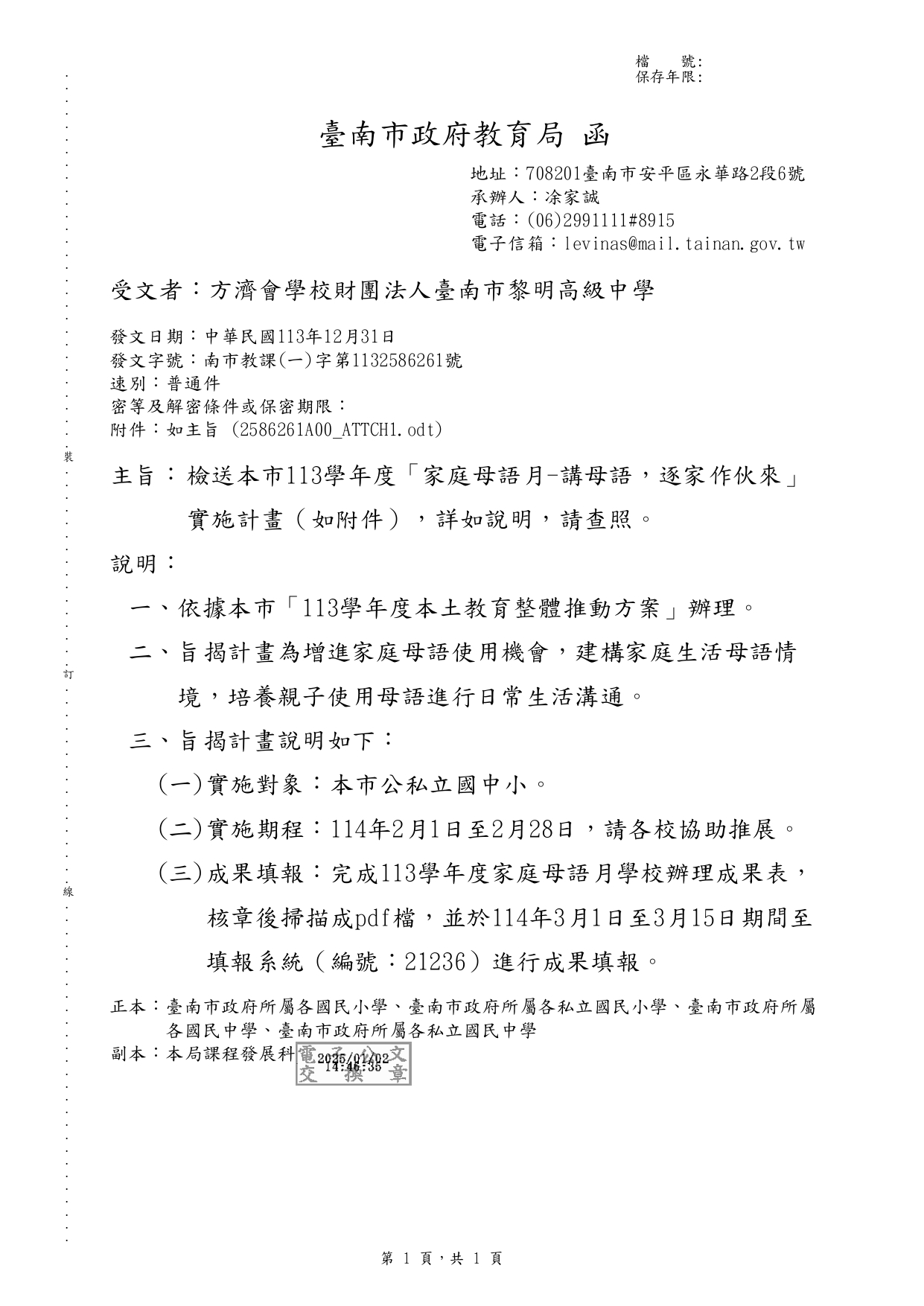 公文